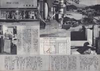 第一線　127号　-昭和43年12月-