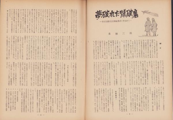 中学生　昭和 緊縛 