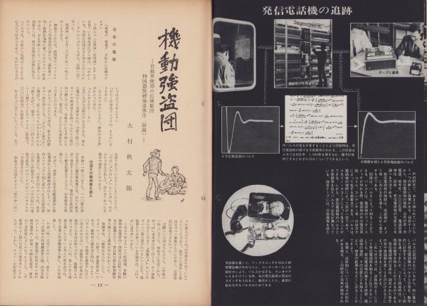 中学生　昭和 緊縛 