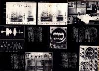 第一線　117号　-昭和43年2月-