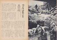 第一線　106号　-昭和42年3月-