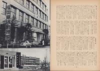 第一線　102号　-昭和41年11月-