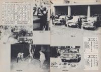 第一線　102号　-昭和41年11月-