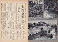 第一線　98号　-昭和41年7月-