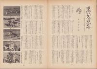 第一線　98号　-昭和41年7月-