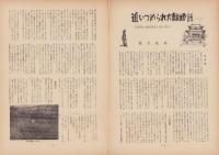 第一線　97号　-昭和41年6月-