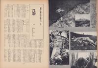 第一線　97号　-昭和41年6月-