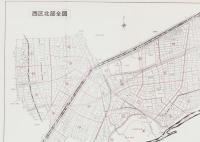 （土地宝典）名古屋市西区北部土地宝典　-平成2年-