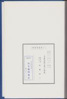 （土地宝典）名古屋市緑区（北部）土地宝典　-昭和63年-