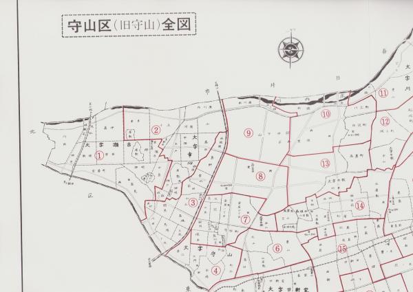 土地宝典）名古屋市守山区（旧守山）土地宝典 -昭和55年-(編集兼