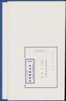 （土地宝典）名古屋市緑区（南部）土地宝典　-平成2年-