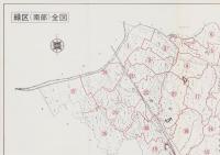 （土地宝典）名古屋市緑区（南部）土地宝典　-昭和54年-