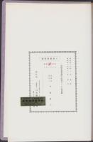 （土地宝典）愛知県豊田市猿投地区（中部其ノ一）土地図鑑　-昭和46年-