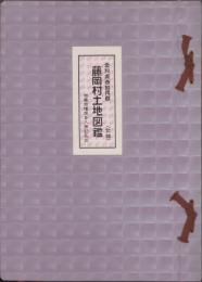 （土地宝典）愛知県西加茂郡藤岡村（北部）土地図鑑　-昭和45年-