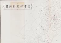 （土地宝典）愛知県西加茂郡藤岡村（北部）土地図鑑　-昭和45年-