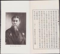 南州先生詩文鈔　全3冊一帙入
