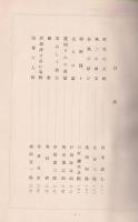 おもひて　-故主三回忌の霊前に献く-（羅紗商・鷹岡覚之助追悼文集）