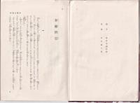 大奥秘帖