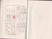 大奥秘帖