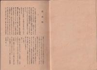 長篇小説　柳澤双情記