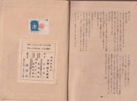 長篇小説　柳澤双情記