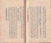 豊臣太閤秀吉公一二事歴の概略