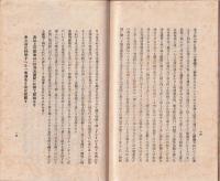 豊臣太閤秀吉公一二事歴の概略