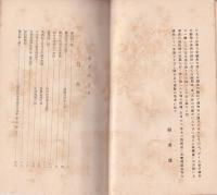 ホタルイカ　-改訂増補-(富山県)