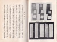 新しい化学繊維の知識