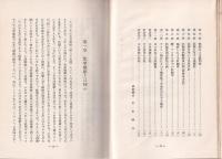 新しい化学繊維の知識