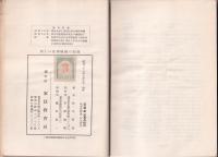 新しい化学繊維の知識