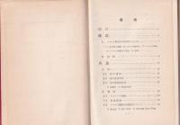 シエル型鋳物　-工業技術新書1-