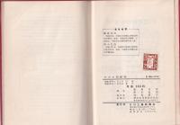 シエル型鋳物　-工業技術新書1-