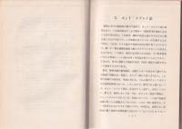 ホット・スプレイ　-工業技術新書2-