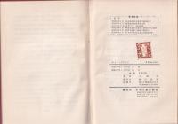 ホット・スプレイ　-工業技術新書2-