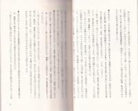 北辺の語部　-岩内地方に生きた25人-(北海道）
