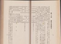 神社由緒の探り方と其実例