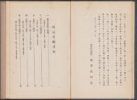 開宗史観