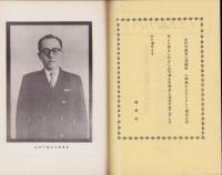 つきぬおかげ　100号～180号内80冊一括（1冊欠）昭和32～42年(金光教)