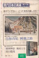 小説ジュニア　昭和50年4月号