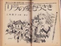 小説ジュニア　昭和50年4月号