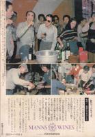 月刊小説マガジン　昭和52年6月号　表紙画・赤塚不二夫