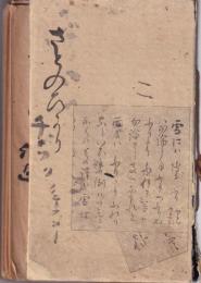 （短歌雑誌）さとのひかり　478～506号内不揃17冊　昭和10年(愛知県豊橋市外小坂井町）