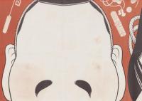 (双六）世界早廻りゲーム