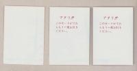 榊原郁恵ブロマイド　15枚