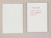 石野真子ブロマイド　14枚