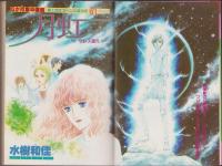 月刊ぶ～け　昭和56年4月号　表紙画・倉持知子
