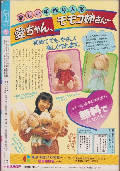 松苗あけみ 3冊 - メルカリ