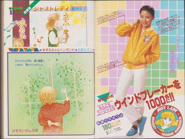 松苗あけみ 3冊 漫画