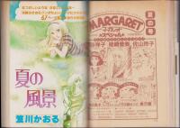 月刊ぶ～け　昭和56年9月号　表紙画・内田善美